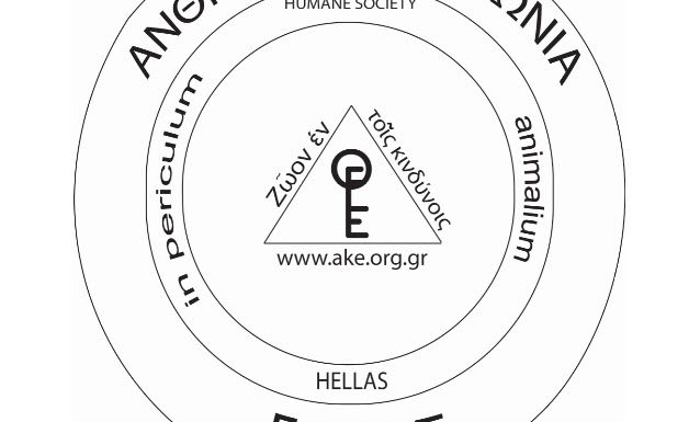 ΕΠΕΙΓΩΝ ΑΝΑΚΟΙΝΩΣΗ